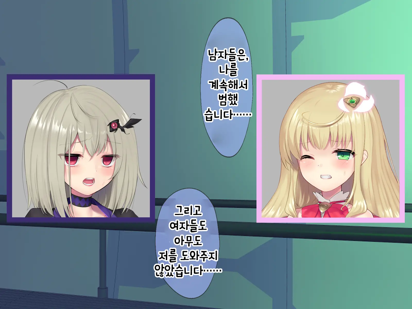 Mahou Shoujo Noble Rose/Extra Bad End | 마법소녀 노블로즈 엑스트라 배드엔드